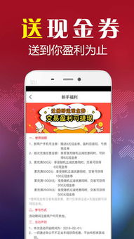 八元淘金A微小投资，开启轻量理财新时代