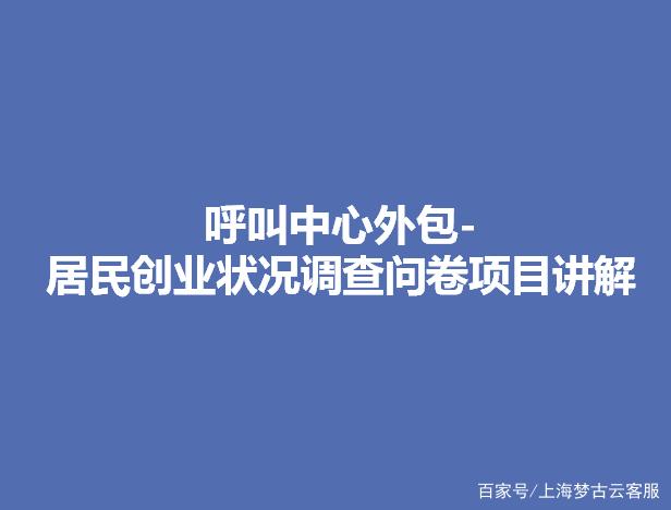 客服外包与软件外包服务全解析 定义、筛选与面试要点